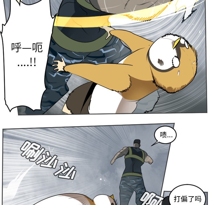 第77話 - 第27张