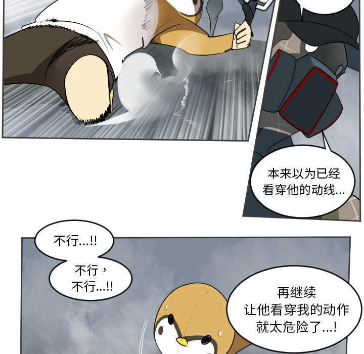 第77話 - 第28张
