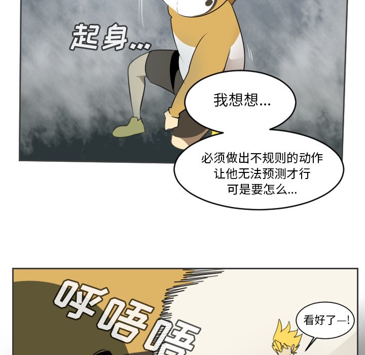第77話 - 第29张