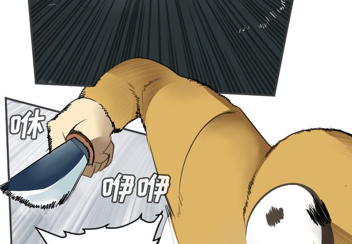 第77話 - 第3张