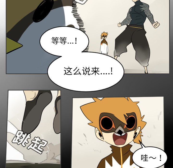 第77話 - 第30张