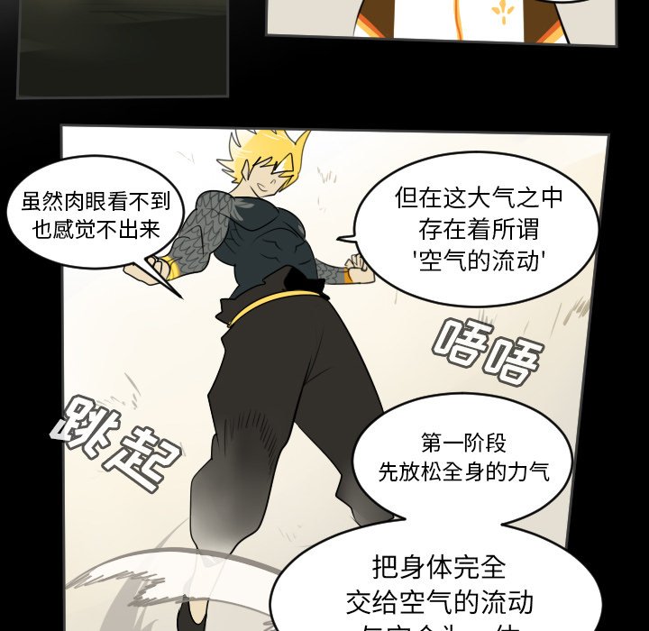 第77話 - 第31张