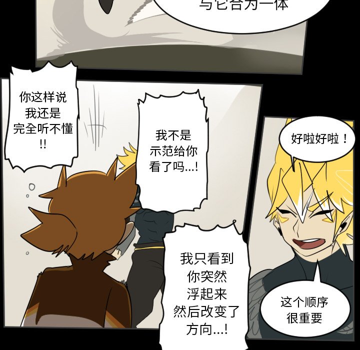 第77話 - 第32张