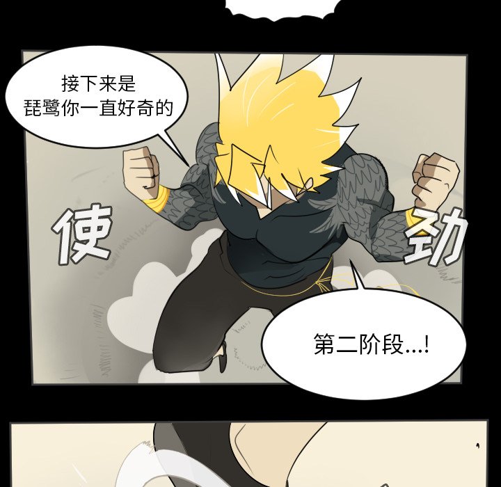 第77話 - 第33张