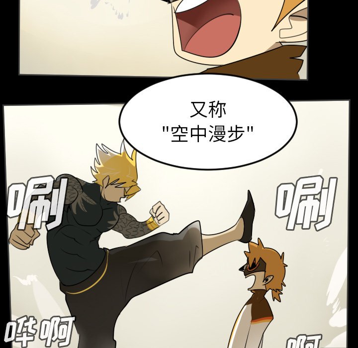 第77話 - 第36张