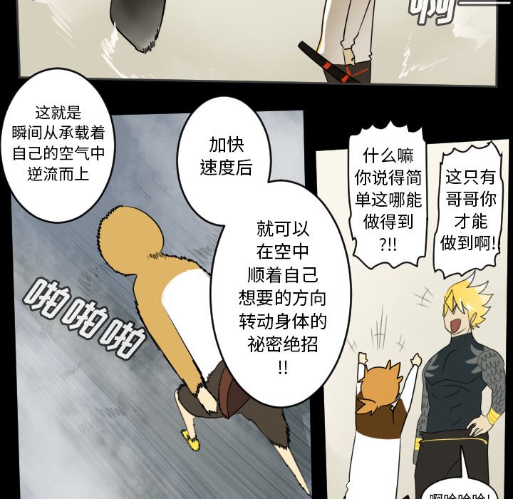 第77話 - 第37张
