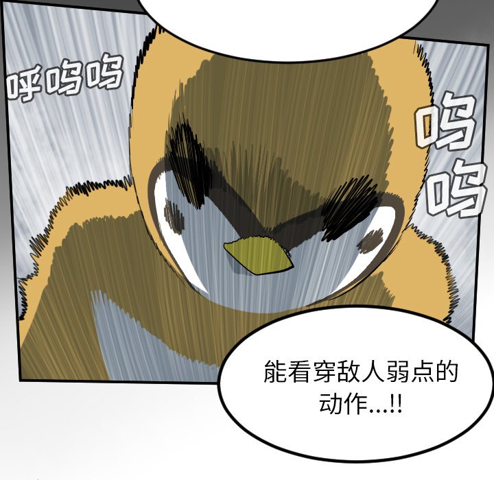 第77話 - 第39张