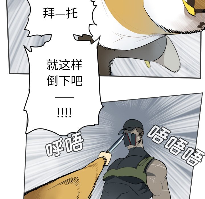 第77話 - 第4张