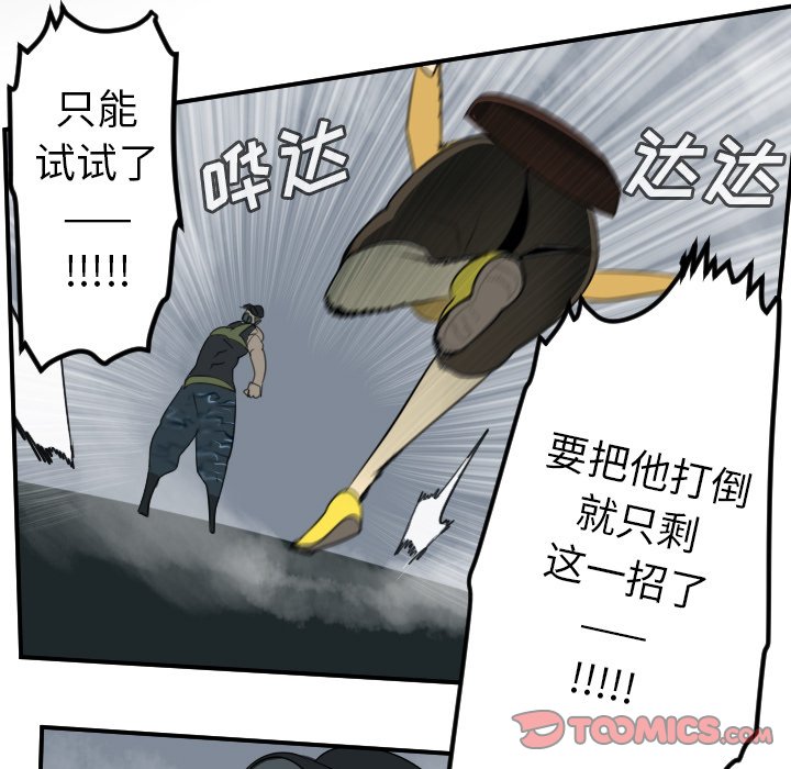 第77話 - 第40张