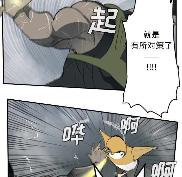 第77話 - 第42张