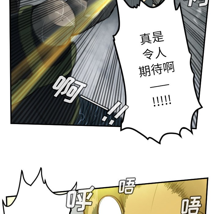 第77話 - 第43张
