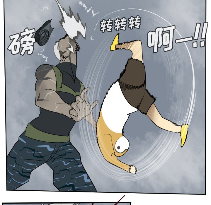 第77話 - 第48张