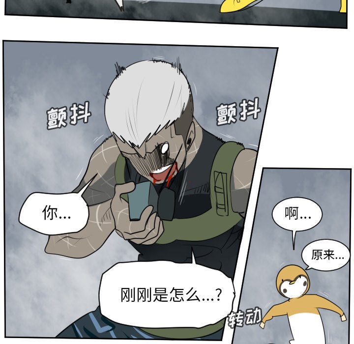 第77話 - 第51张