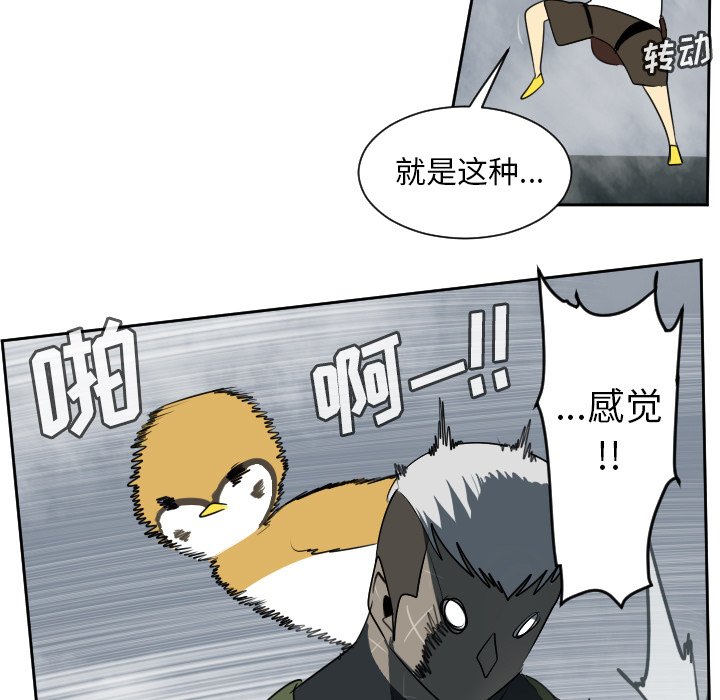 第77話 - 第52张