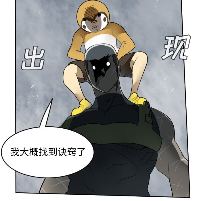 第77話 - 第55张