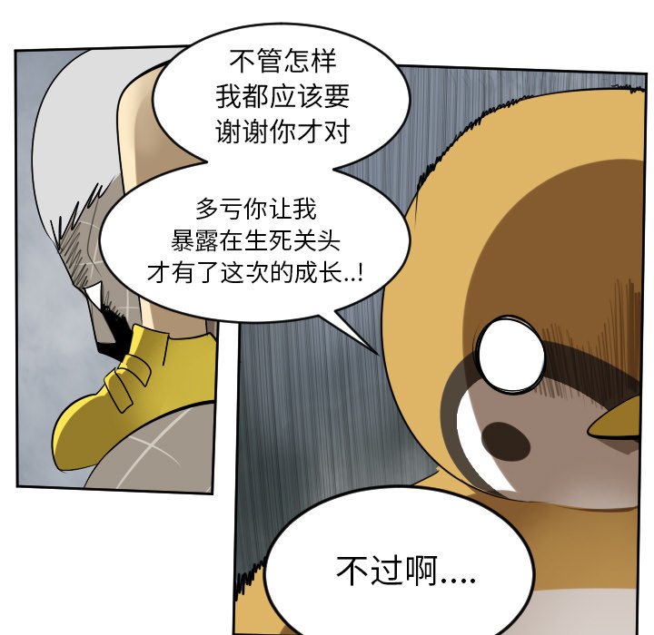 第77話 - 第56张