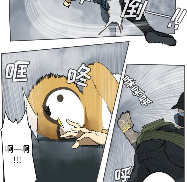 第77話 - 第7张