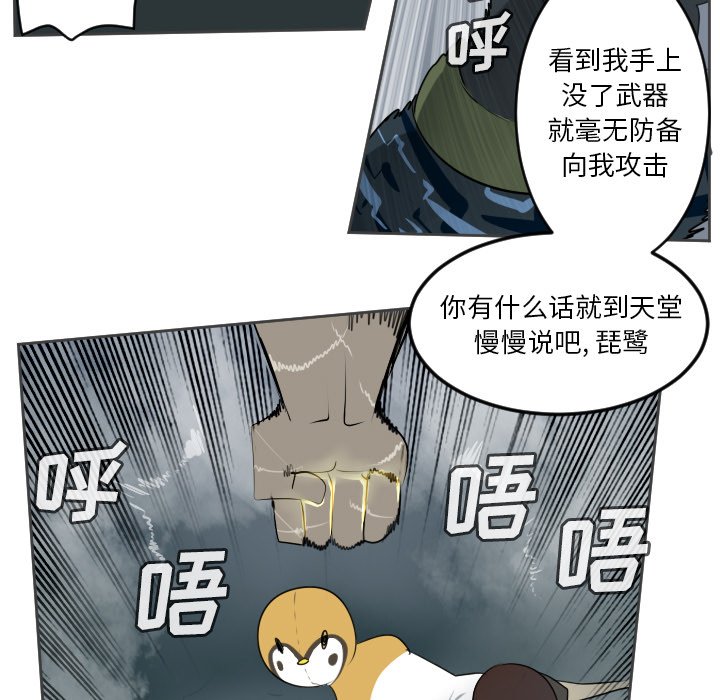 第77話 - 第8张