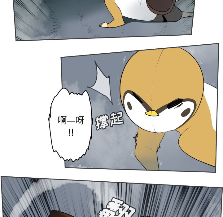 第77話 - 第9张