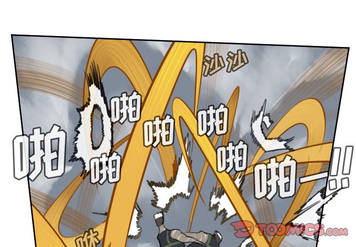 第78話 - 第0张