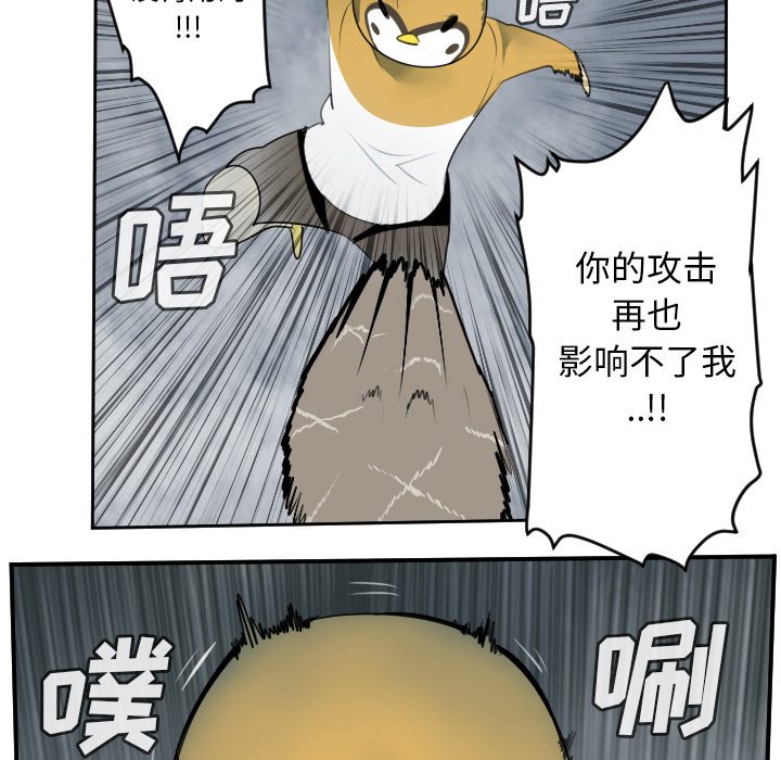 第78話 - 第10张