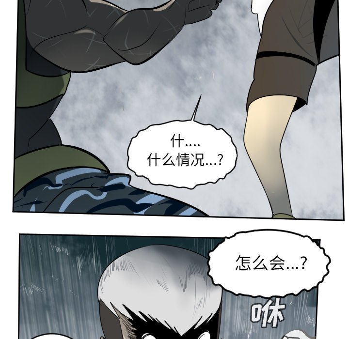 第78話 - 第12张