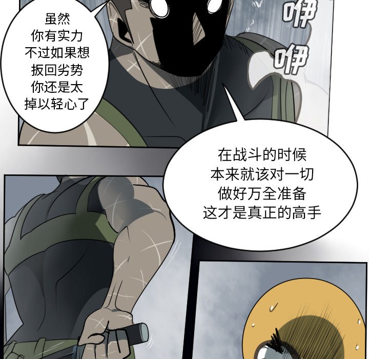 第78話 - 第13张