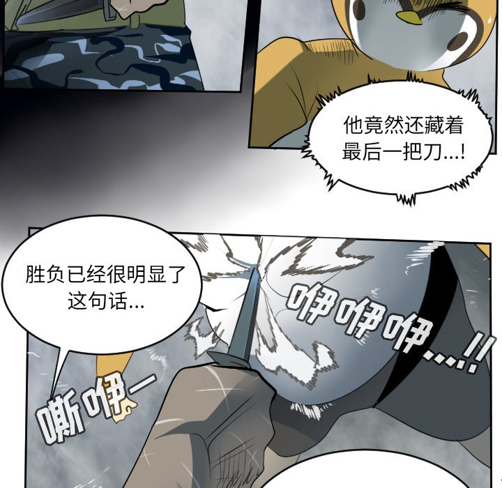 第78話 - 第14张