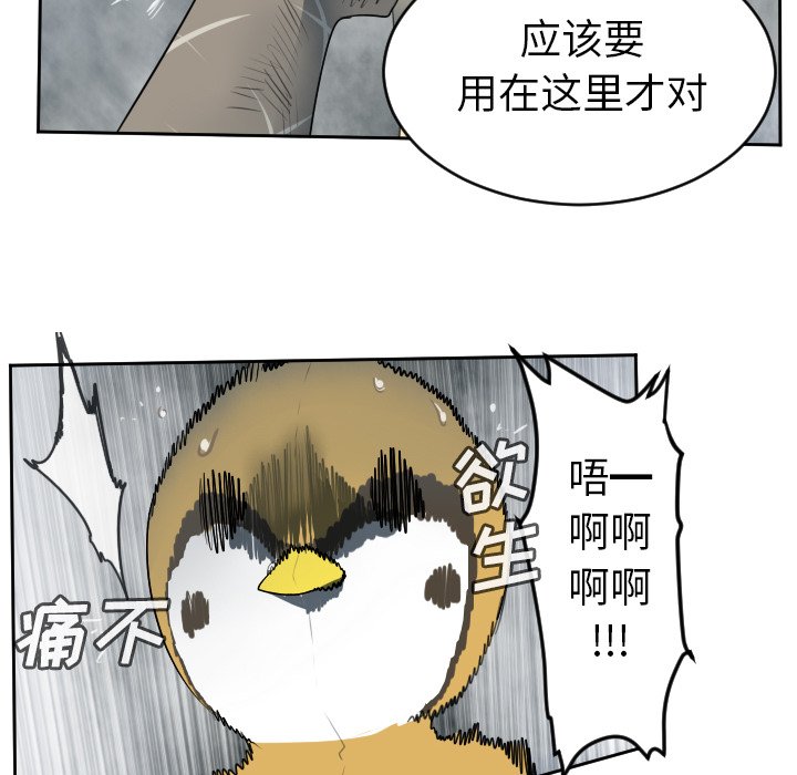 第78話 - 第15张