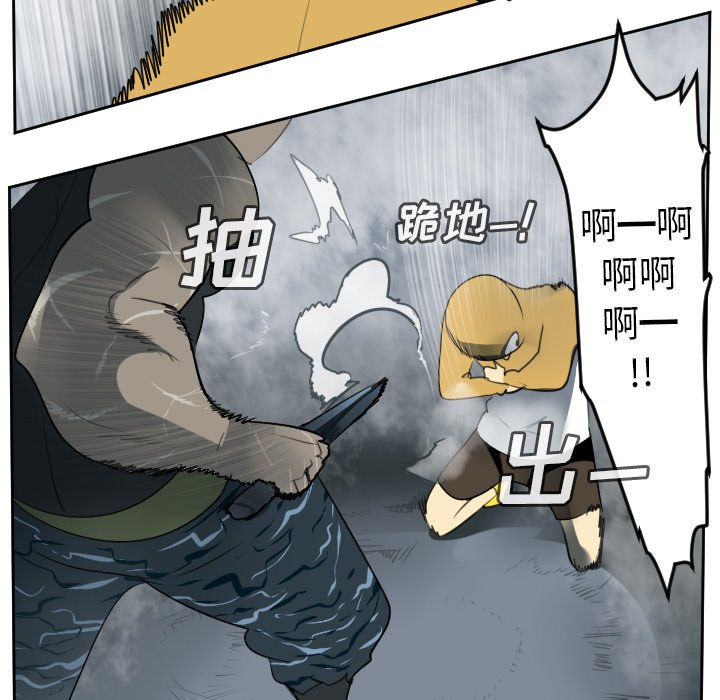 第78話 - 第16张