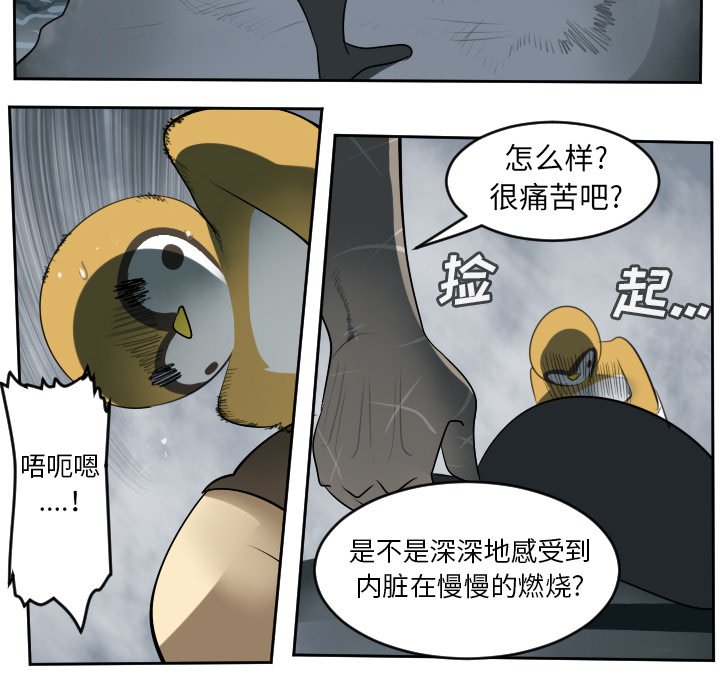 第78話 - 第17张