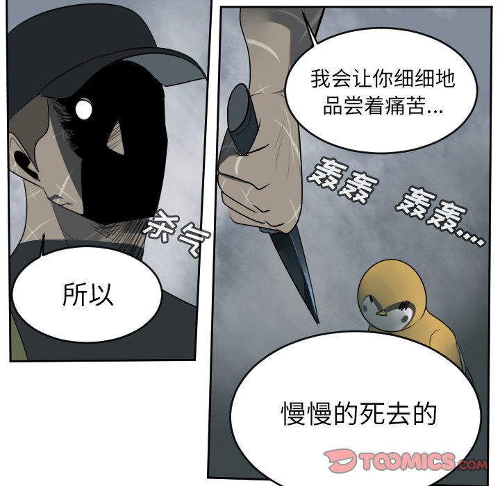 第78話 - 第19张