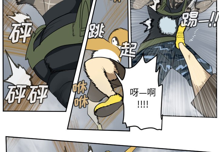 第78話 - 第2张