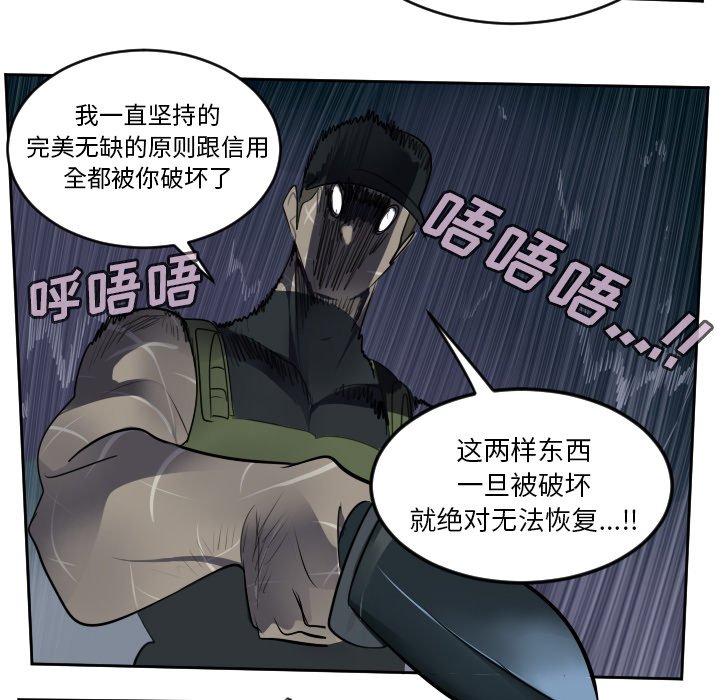 第78話 - 第20张