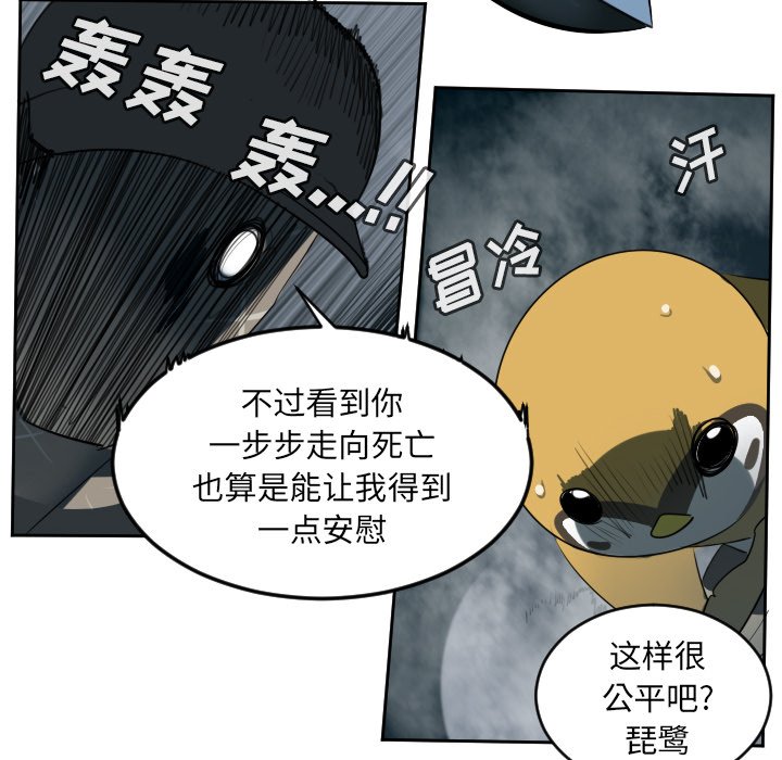 第78話 - 第21张