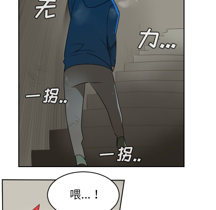 第78話 - 第26张