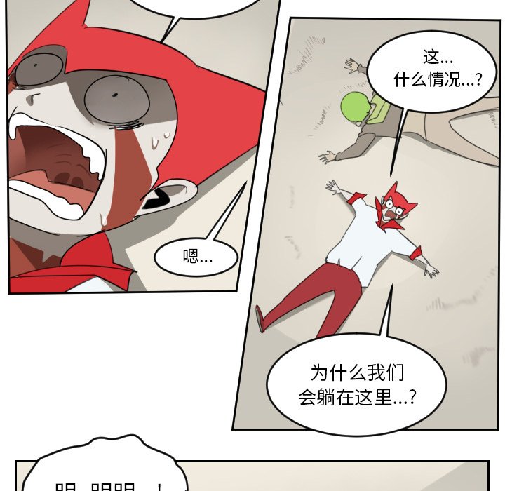 第78話 - 第27张