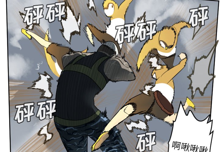 第78話 - 第3张