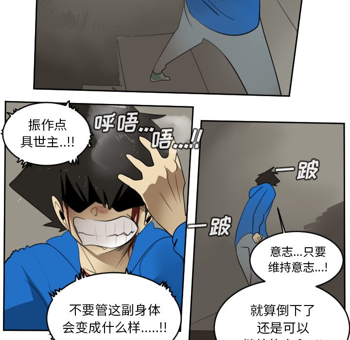 第78話 - 第31张