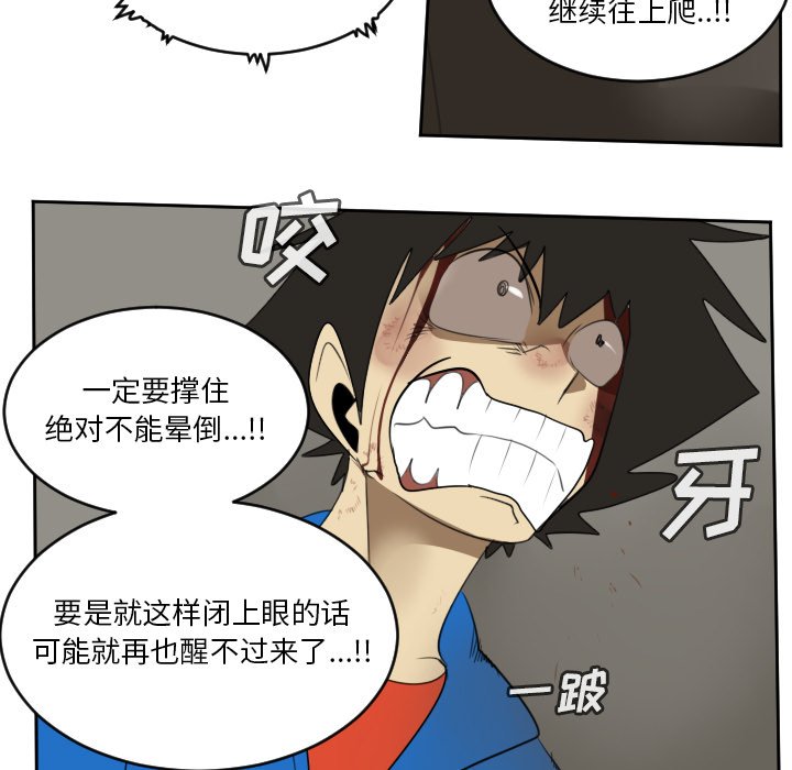 第78話 - 第32张