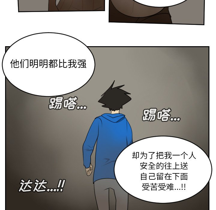 第78話 - 第34张