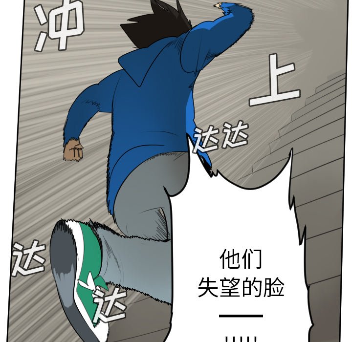 第78話 - 第37张