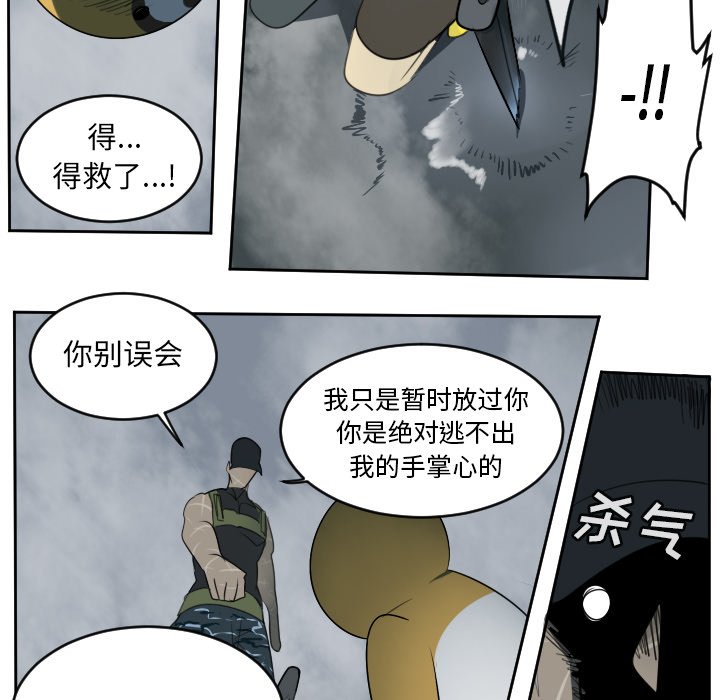 第78話 - 第51张