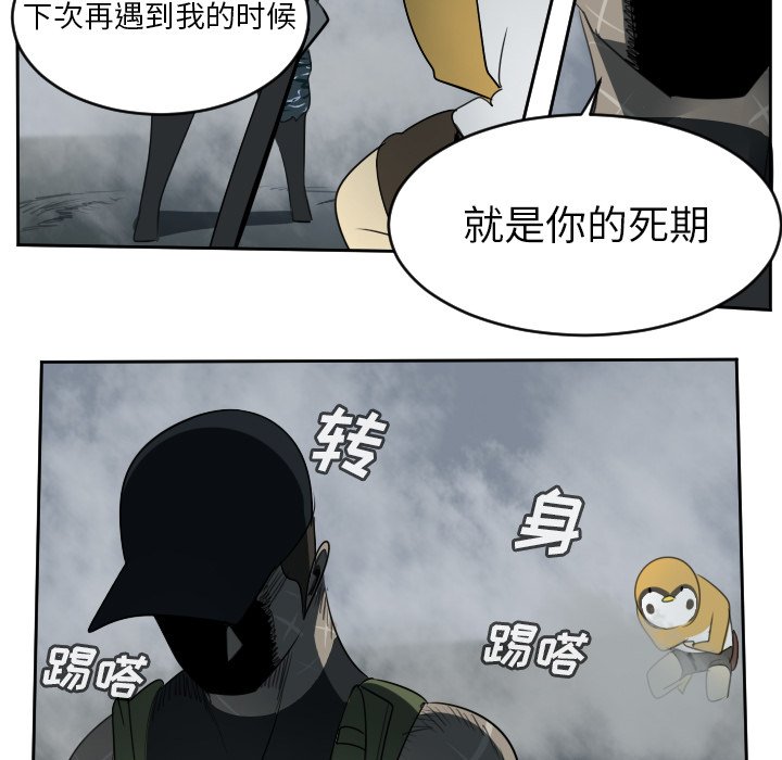 第78話 - 第52张