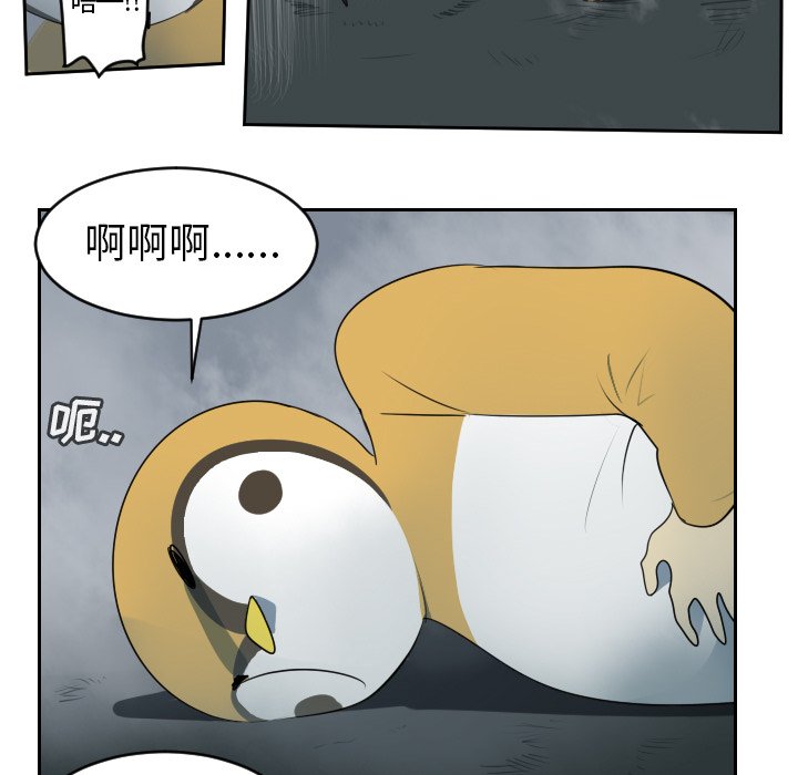 第78話 - 第54张