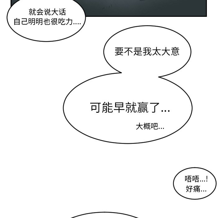 第78話 - 第55张
