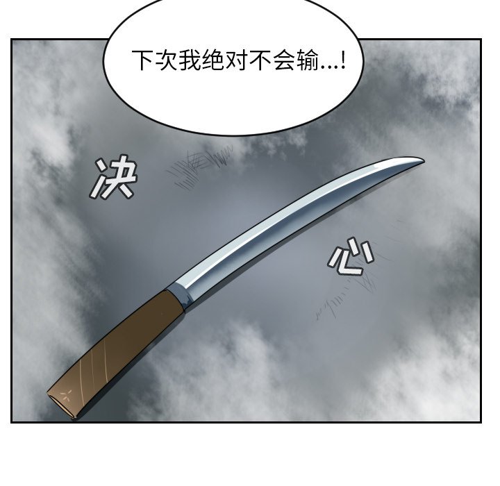 第78話 - 第56张