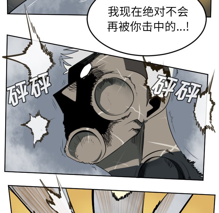 第78話 - 第6张