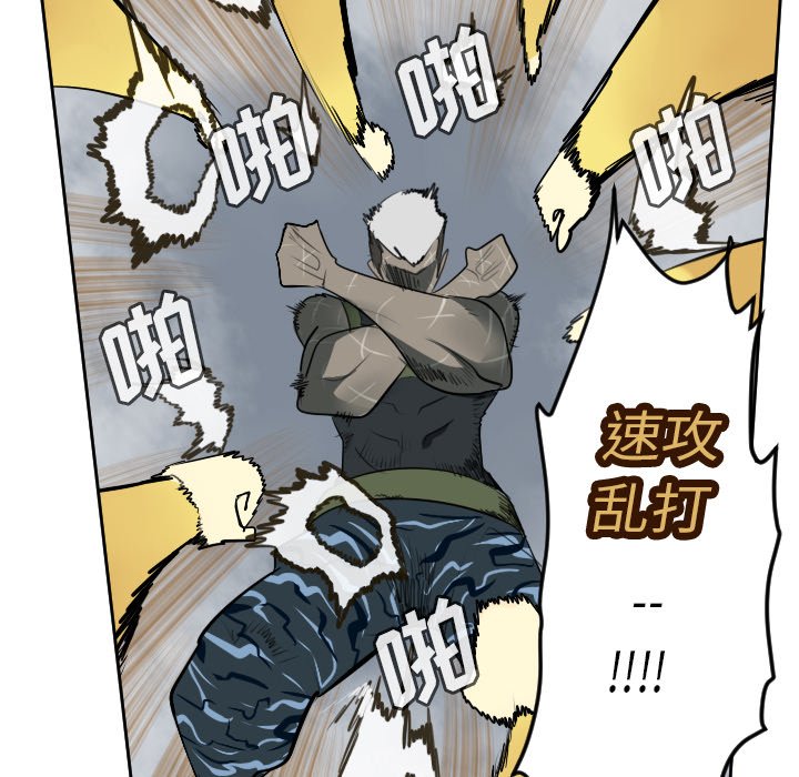 第78話 - 第7张