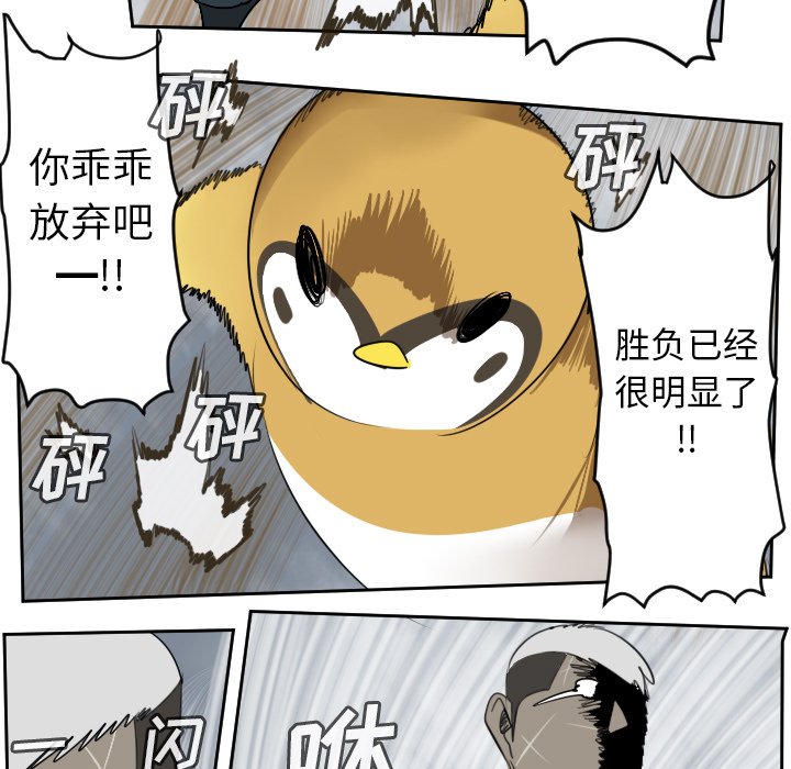 第78話 - 第8张